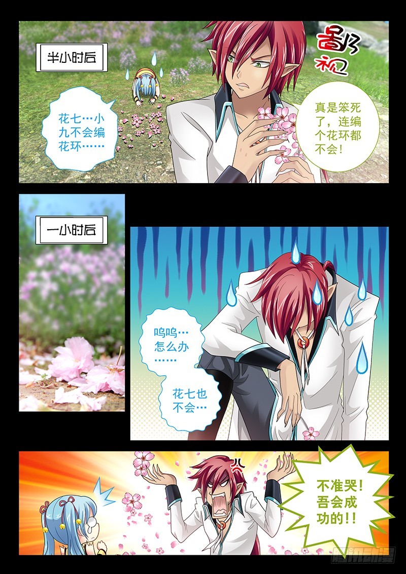 030-4 一点都不挑食-第138话