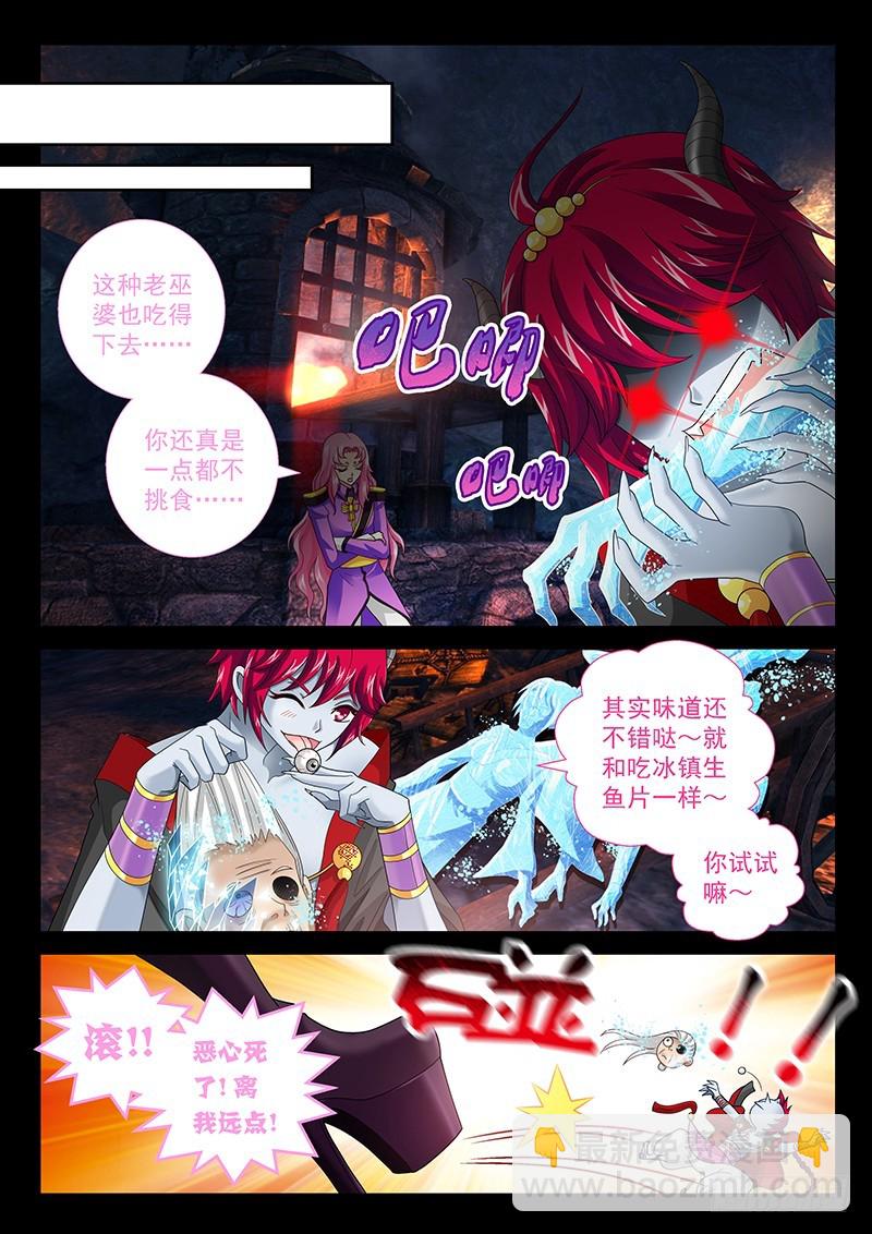 030-4 一点都不挑食-第138话