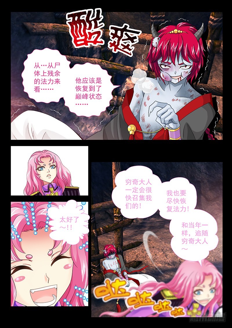 030-4 一点都不挑食-第138话