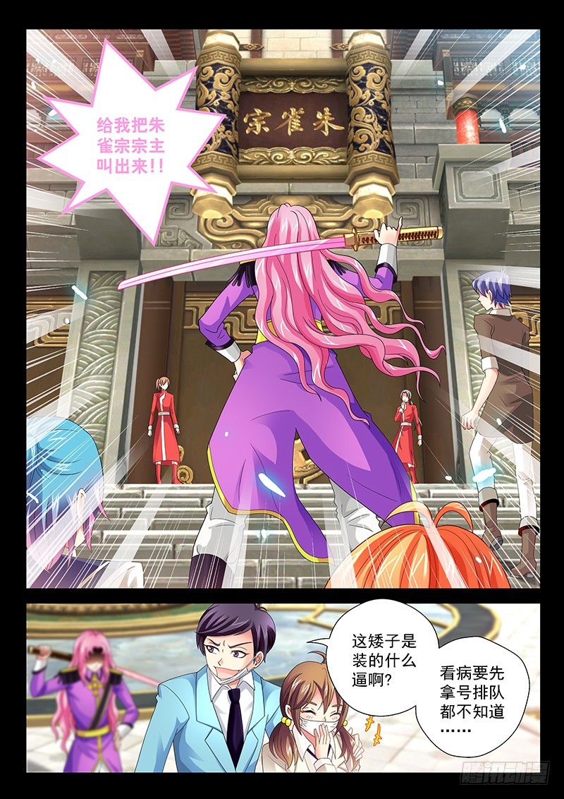 030-4 一点都不挑食-第138话