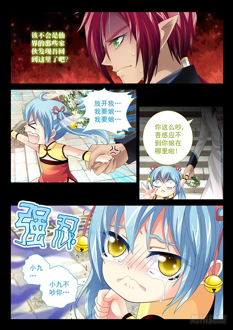 031-1 不要想起来!-第140话