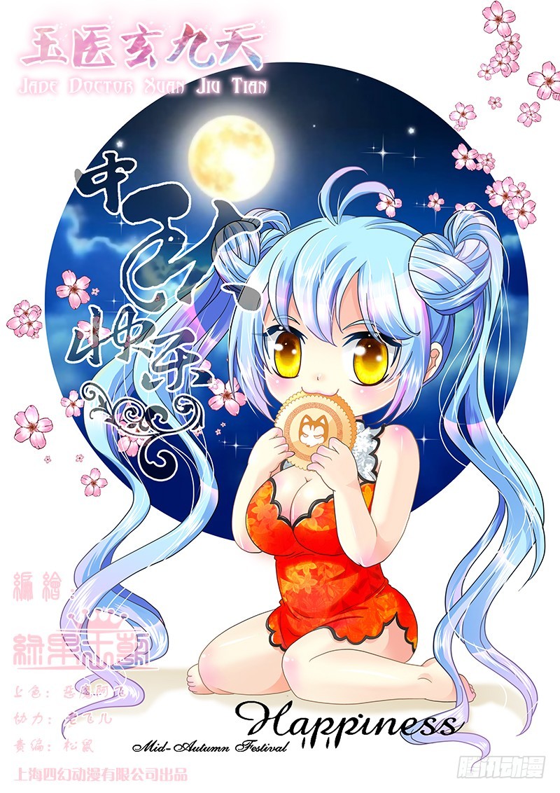 031-3 绝不会让悲剧重演!-第142话