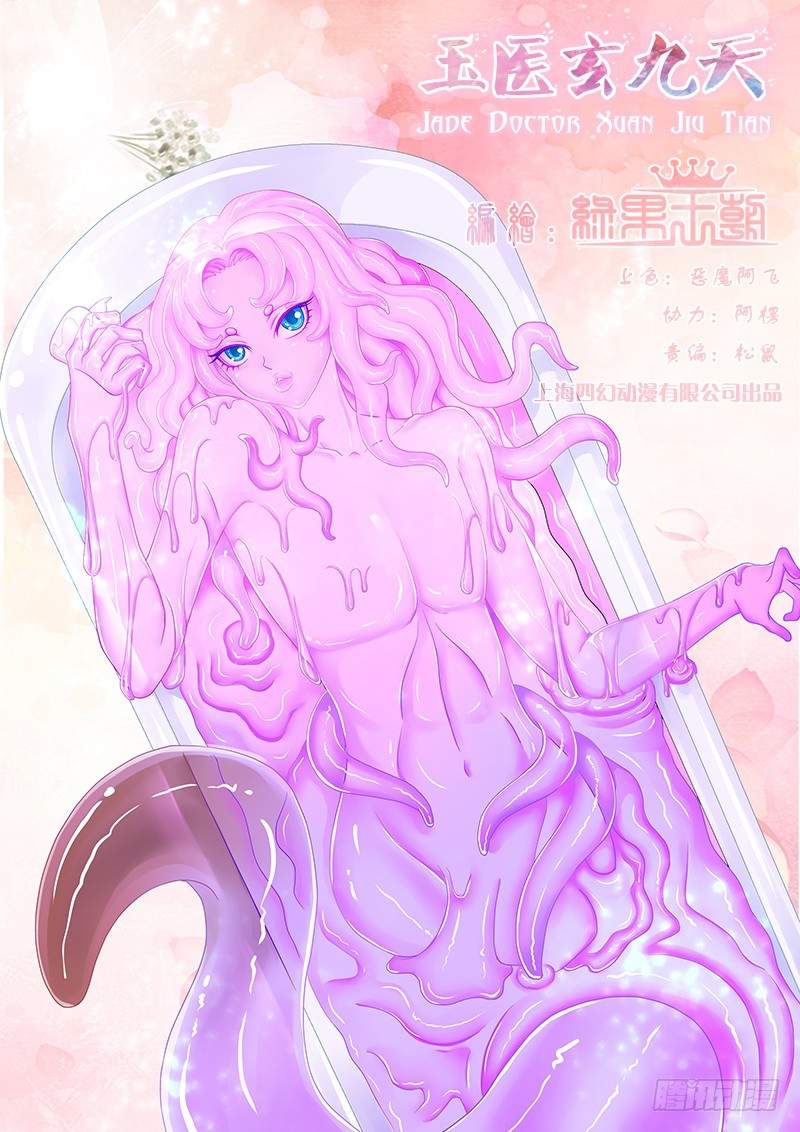 032-1 天雷咆哮!!-第144话