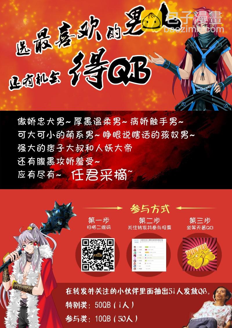 032-1 天雷咆哮!!-第144话