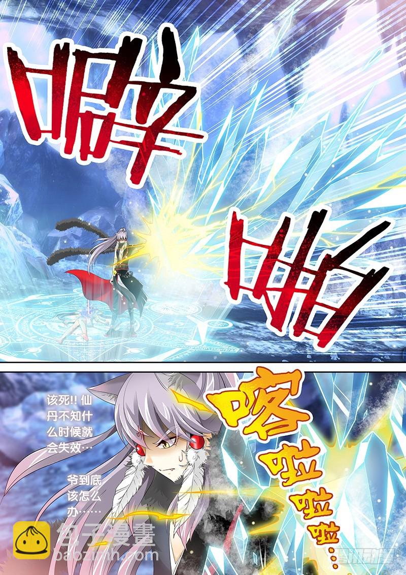 032-1 天雷咆哮!!-第144话