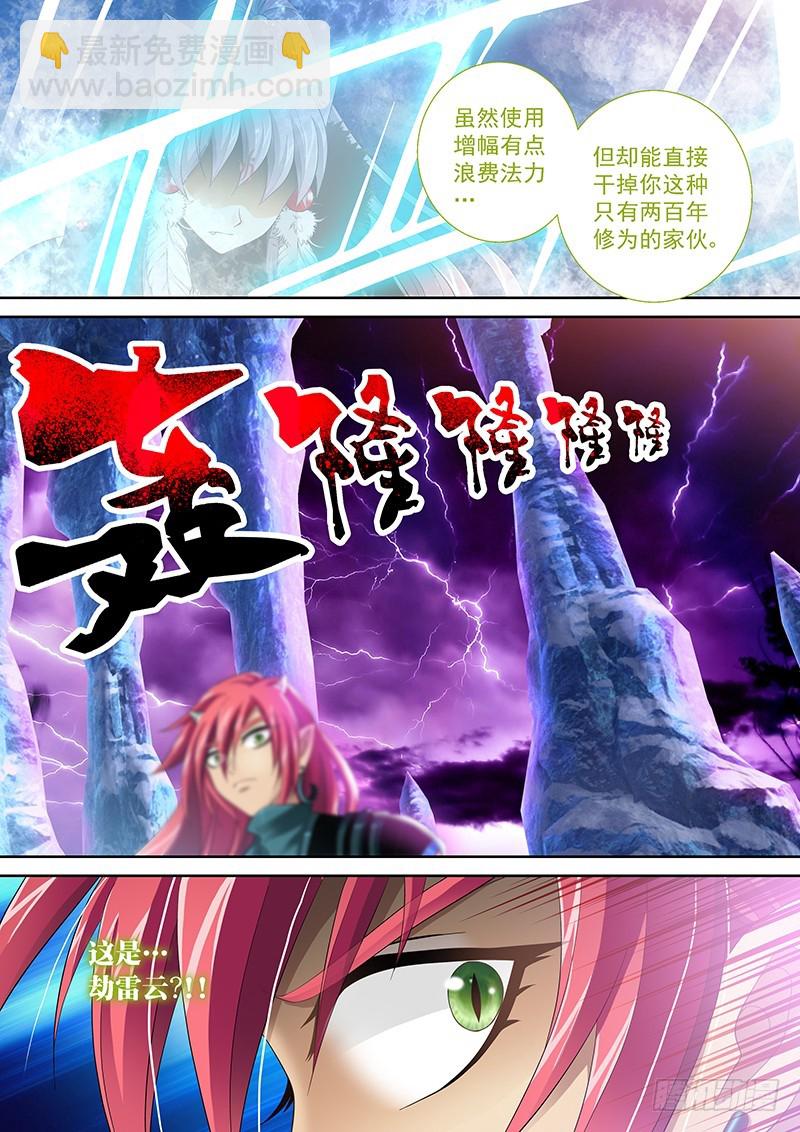 032-1 天雷咆哮!!-第144话