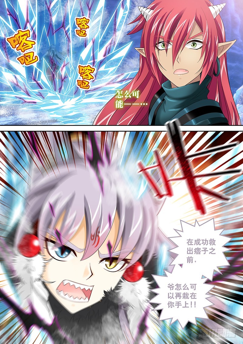 032-1 天雷咆哮!!-第144话