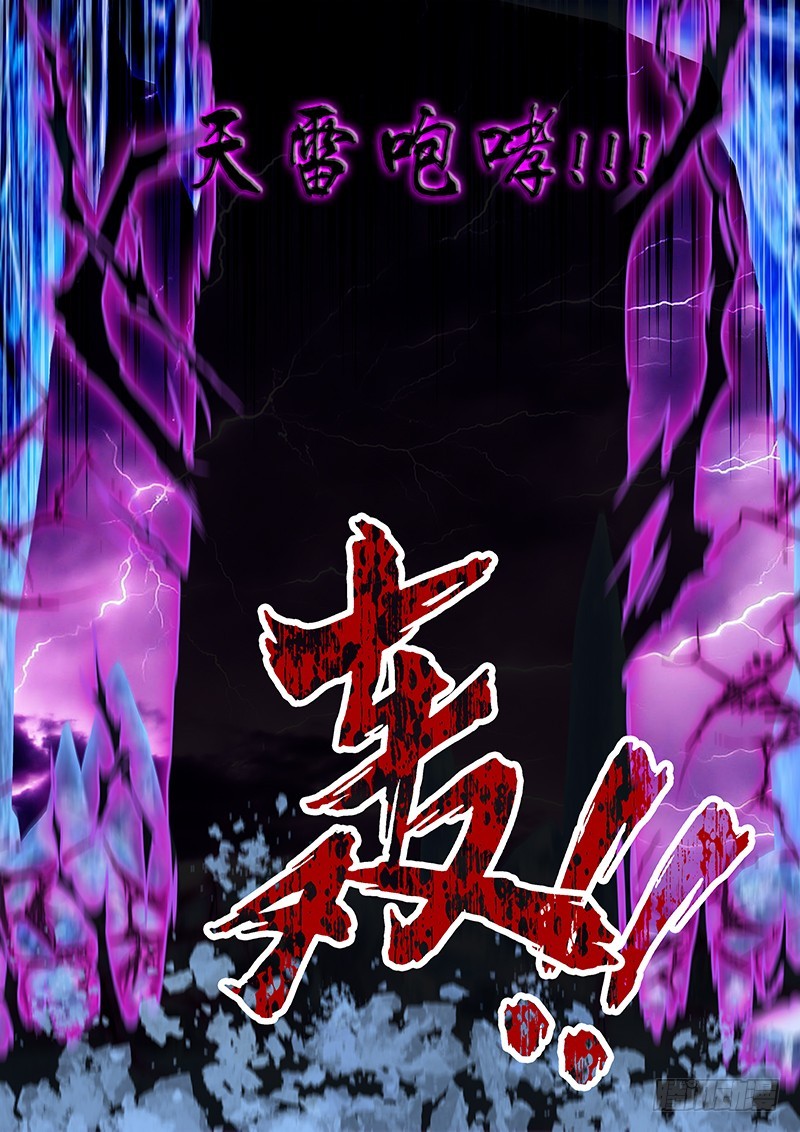 032-1 天雷咆哮!!-第144话