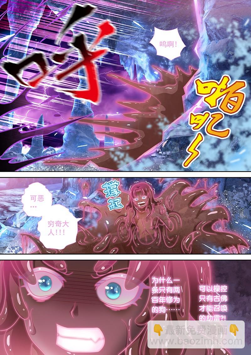 032-1 天雷咆哮!!-第144话