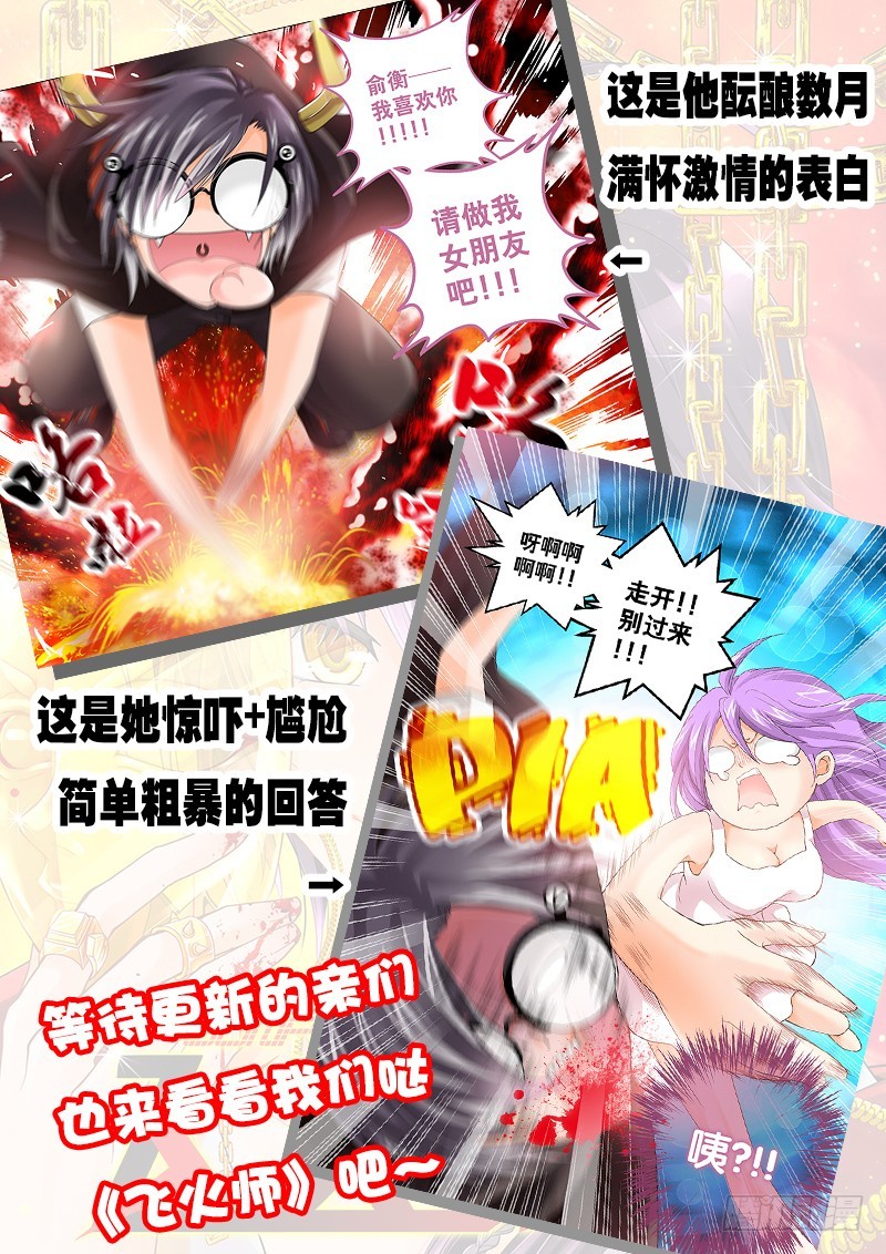 032-3 等的就是这个机会!-第146话