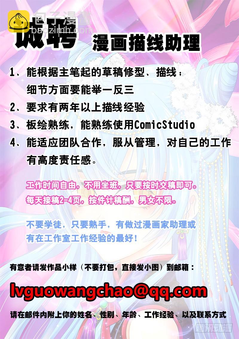 032-5 爷，不后悔。-第148话