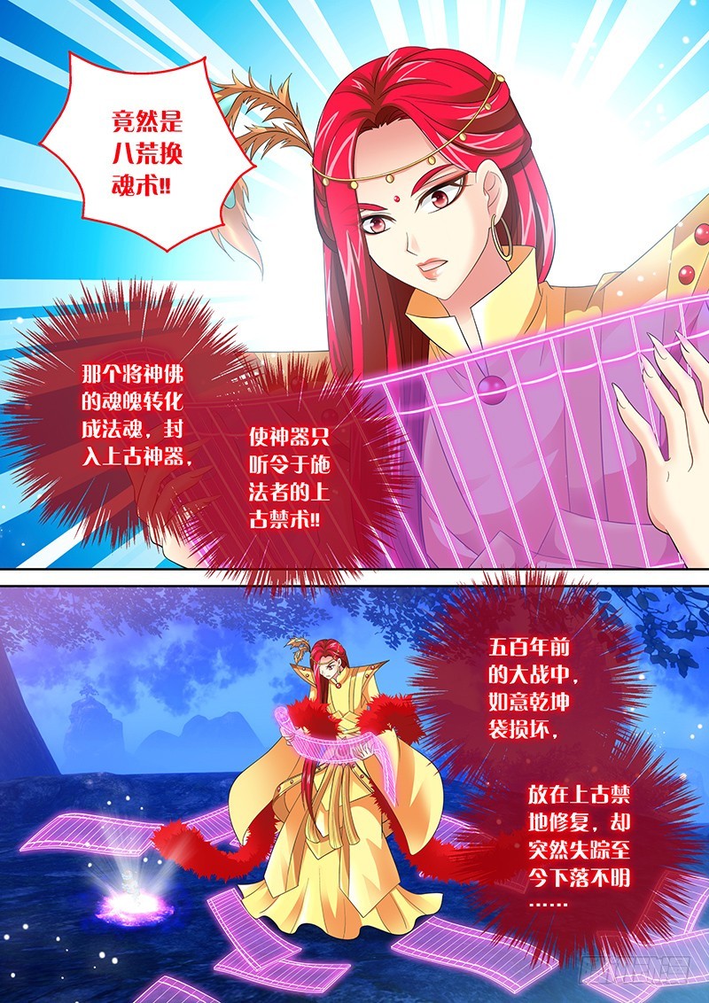 032-5 爷，不后悔。-第148话