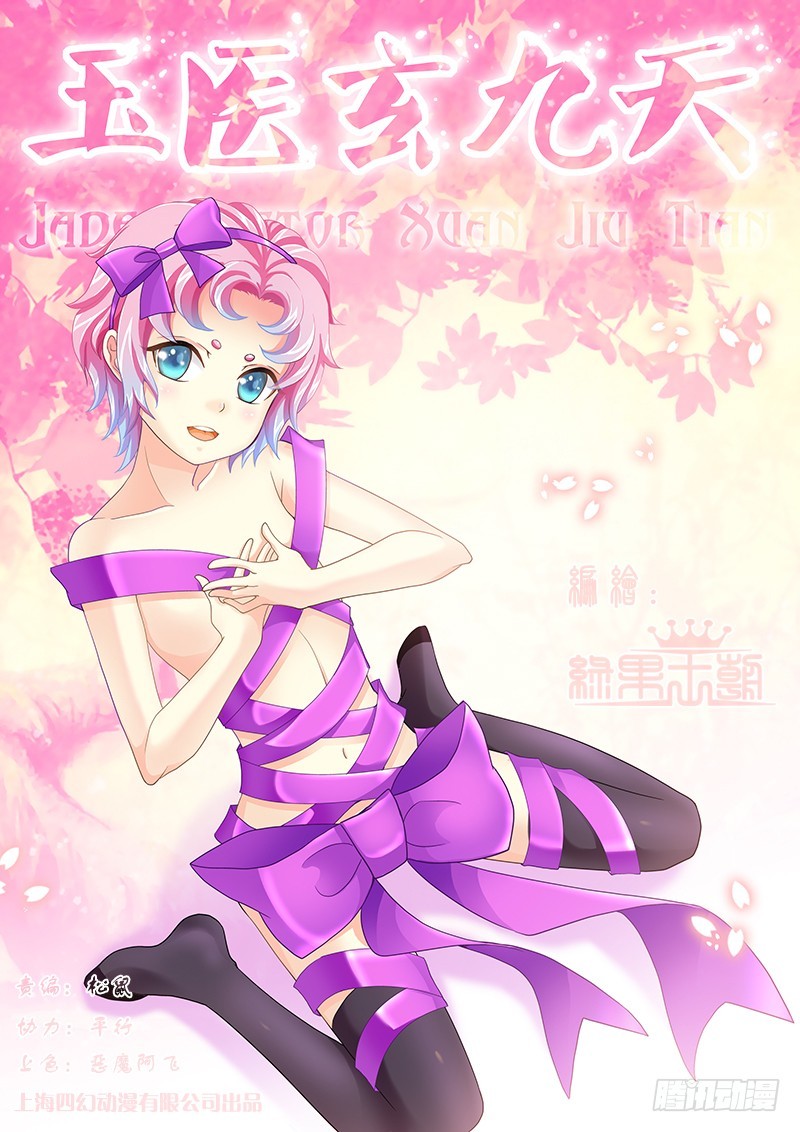 033-2 好好疼爱你~-第150话