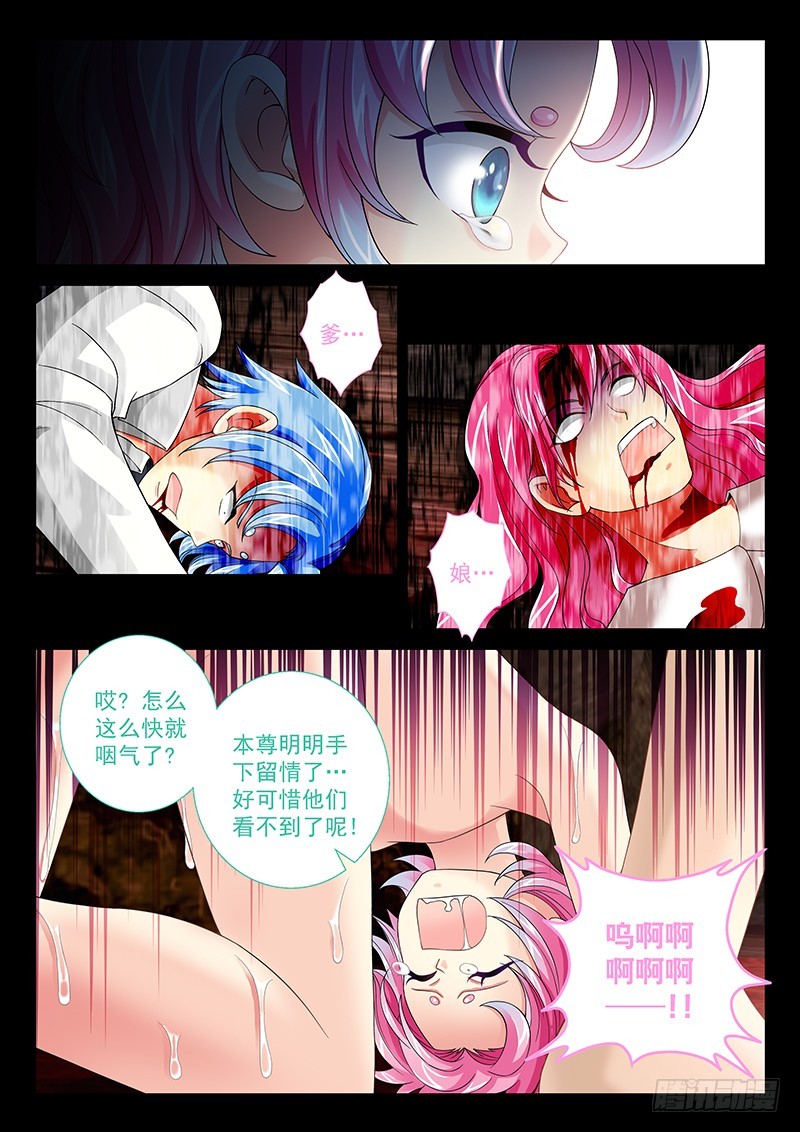 033-2 好好疼爱你~-第150话