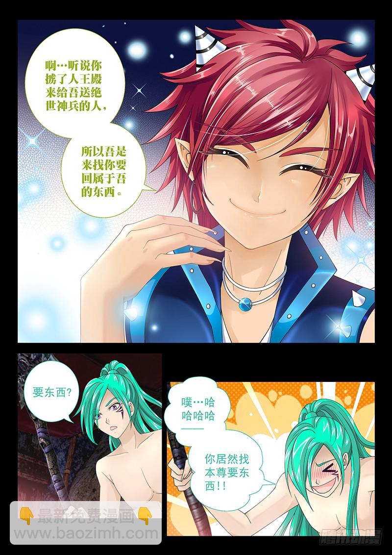 033-2 好好疼爱你~-第150话