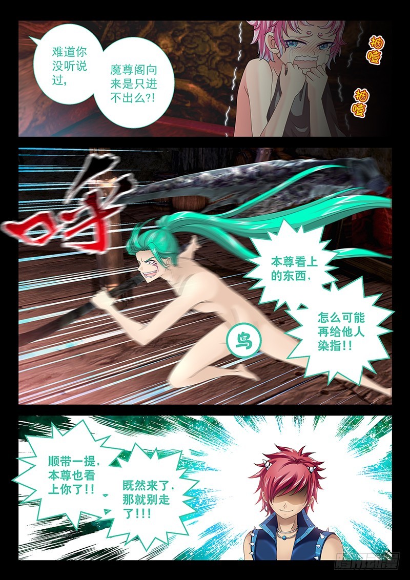 033-2 好好疼爱你~-第150话