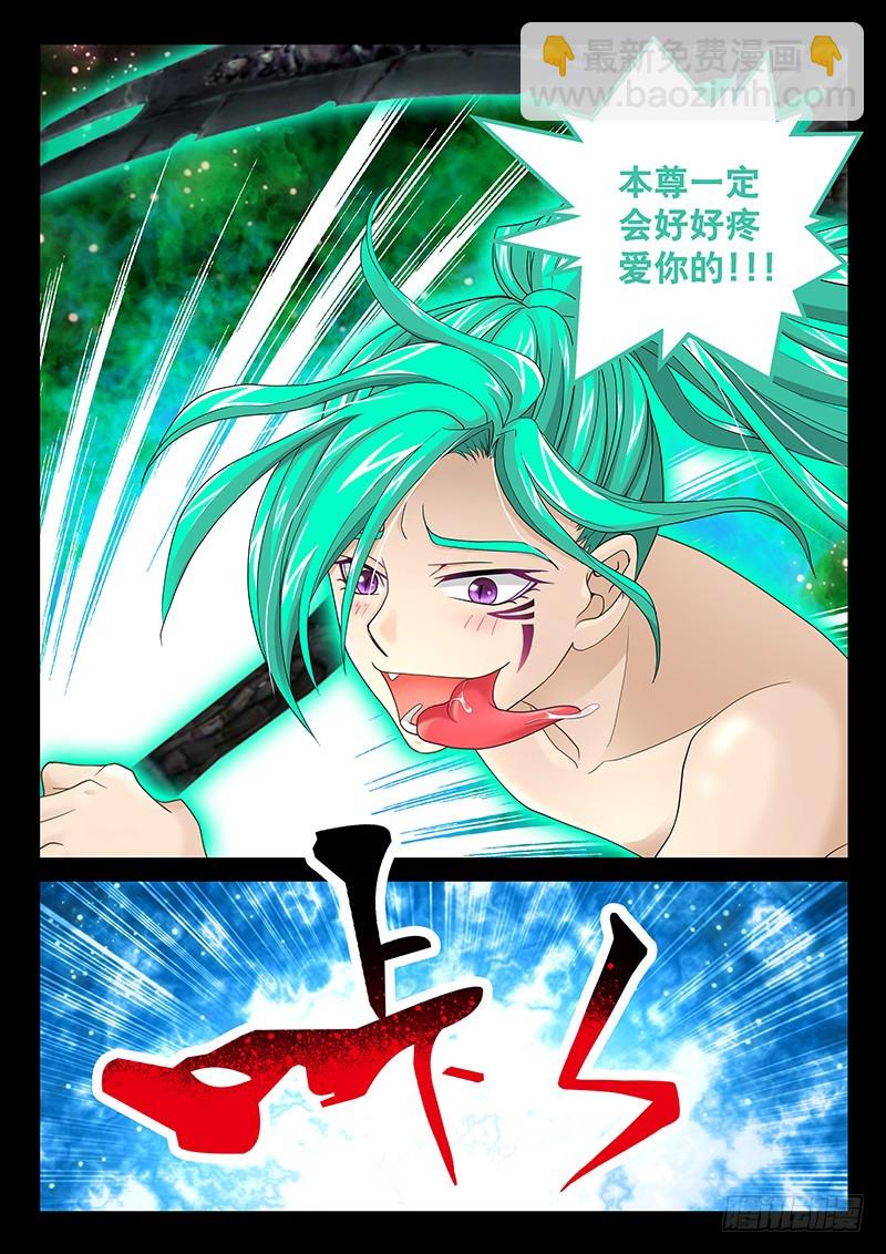 033-2 好好疼爱你~-第150话