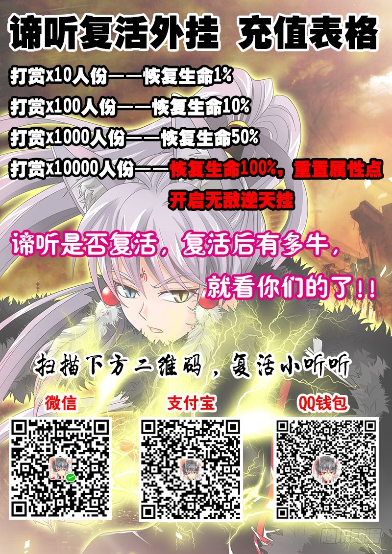 033-4 本尊想退队&hellip;-第152话