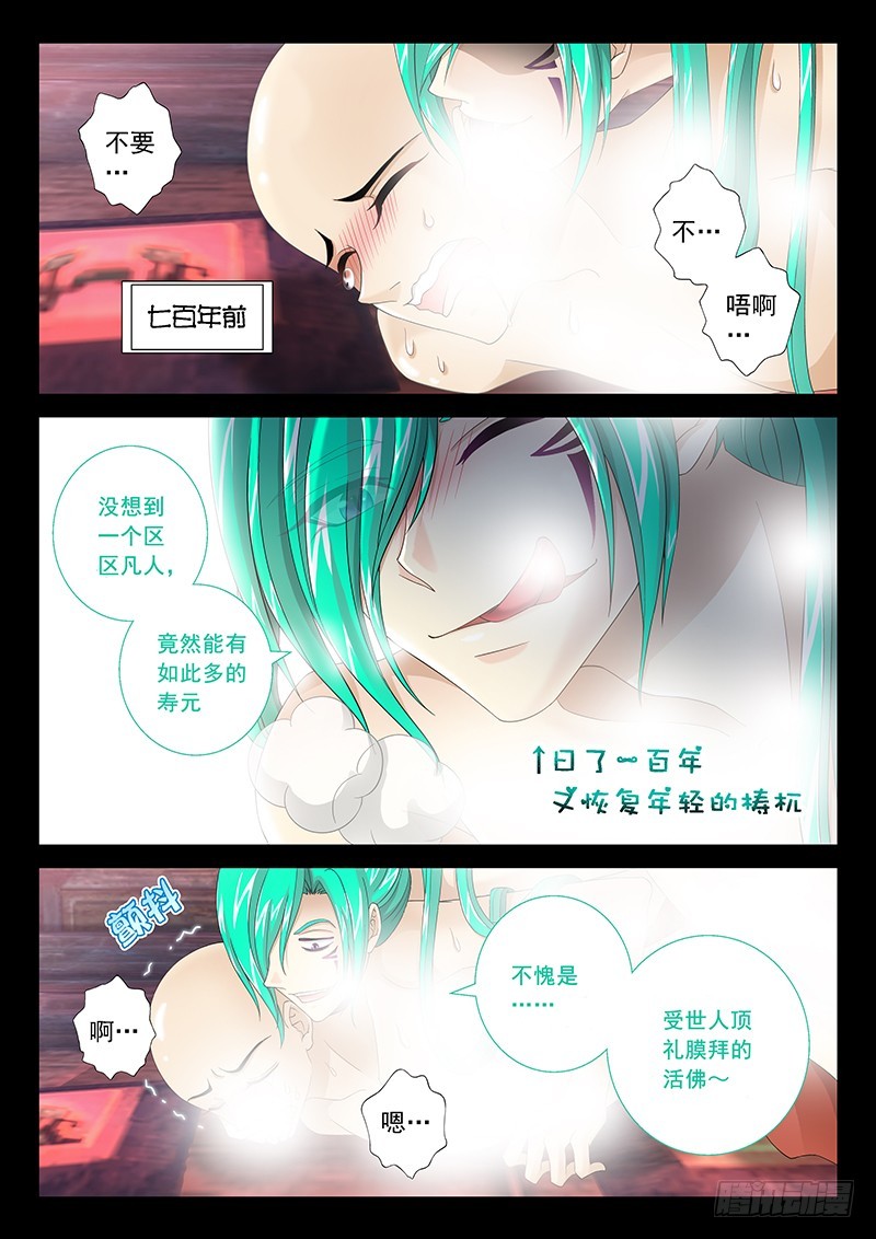 033-4 本尊想退队&hellip;-第152话