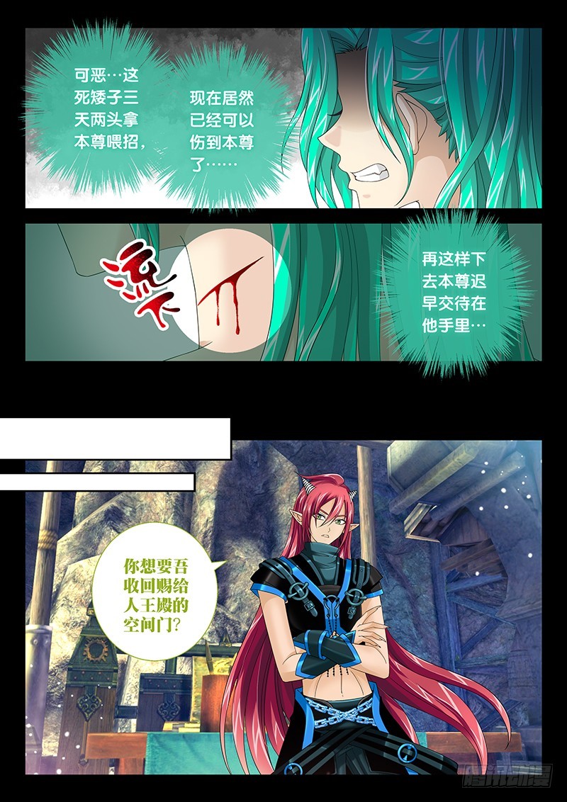 033-4 本尊想退队&hellip;-第152话