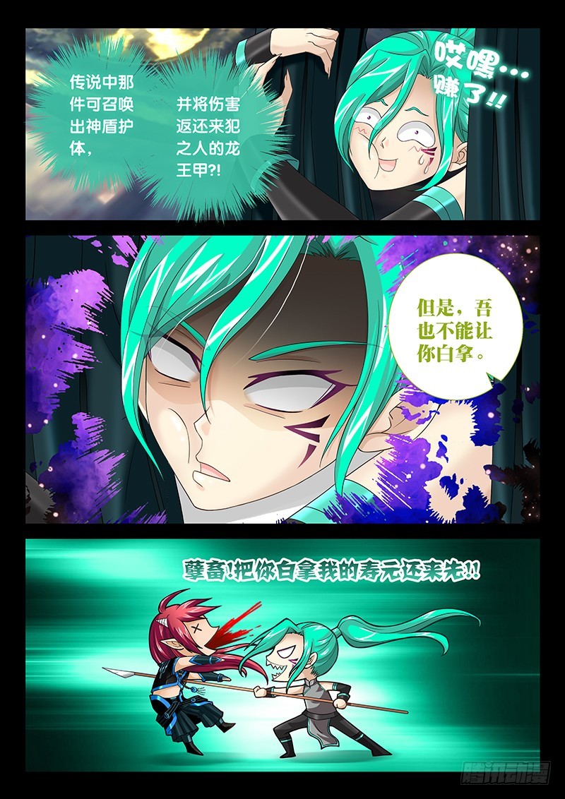 033-4 本尊想退队&hellip;-第152话