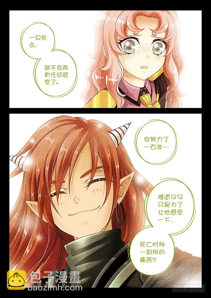 034-1 我终于插到他了!-第154话