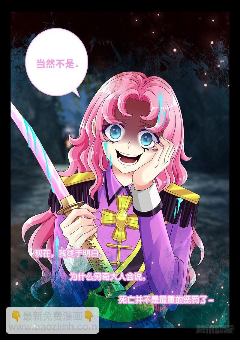 034-1 我终于插到他了!-第154话