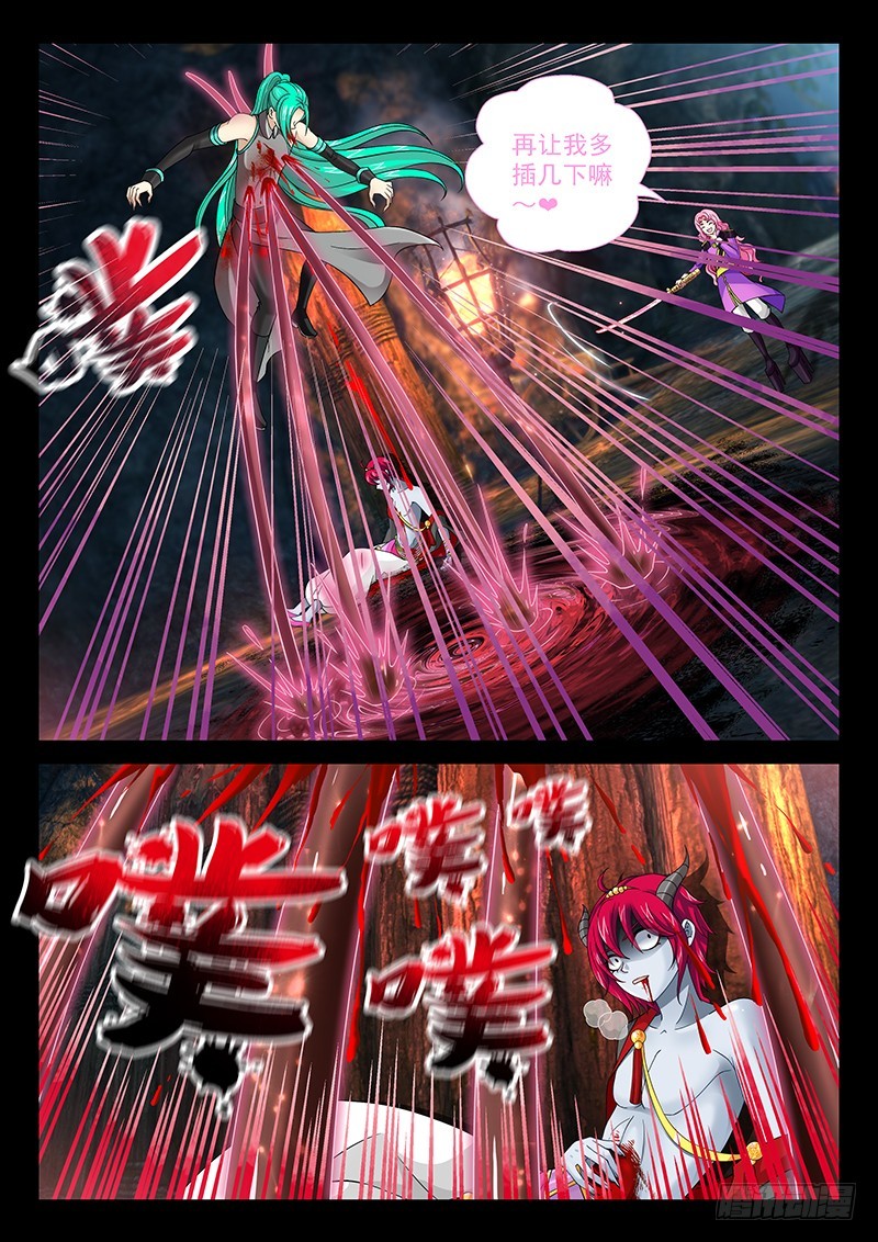 034-1 我终于插到他了!-第154话