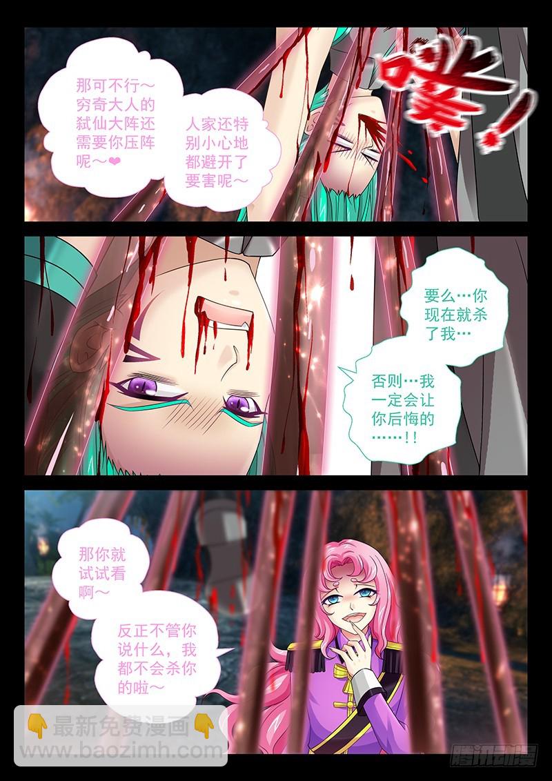 034-1 我终于插到他了!-第154话