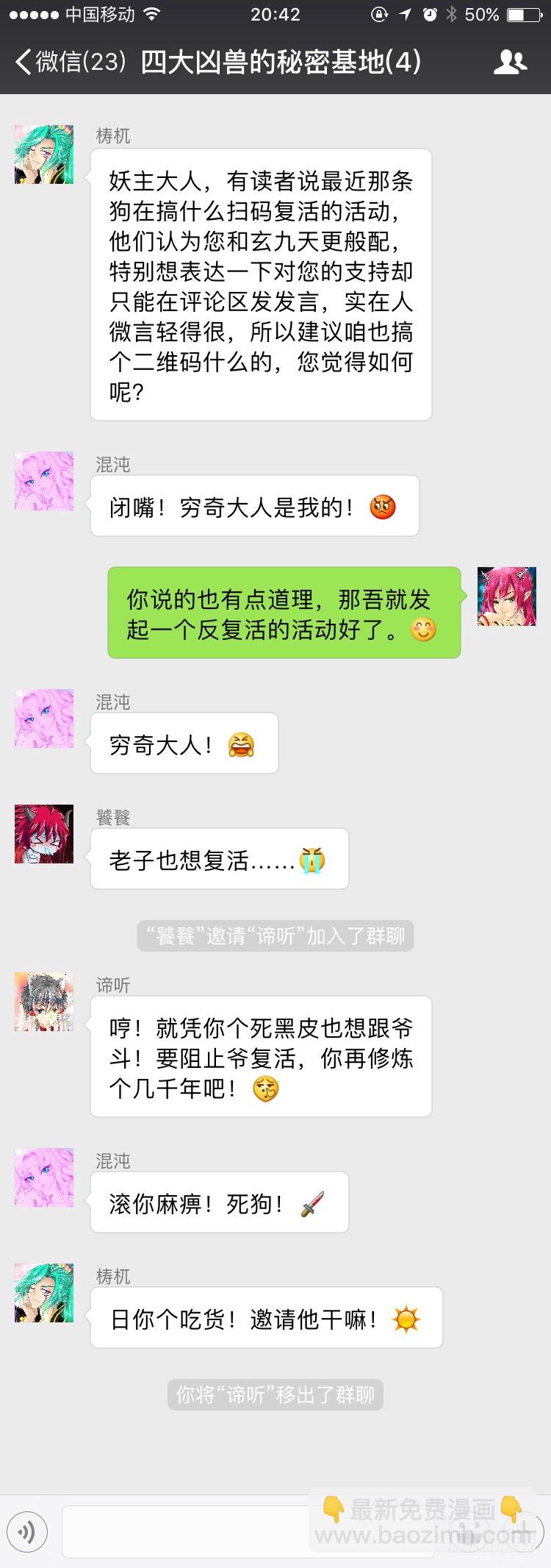 034-3 爽到停不下来～-第156话