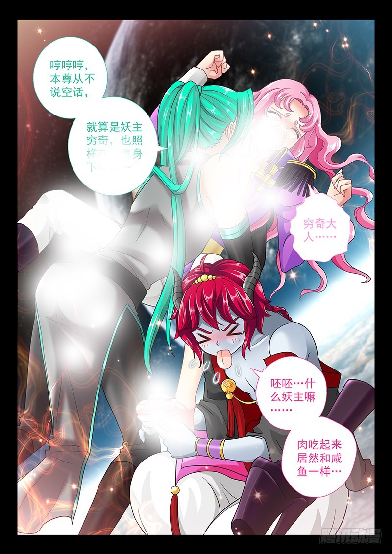 034-5 都是幻觉-第158话