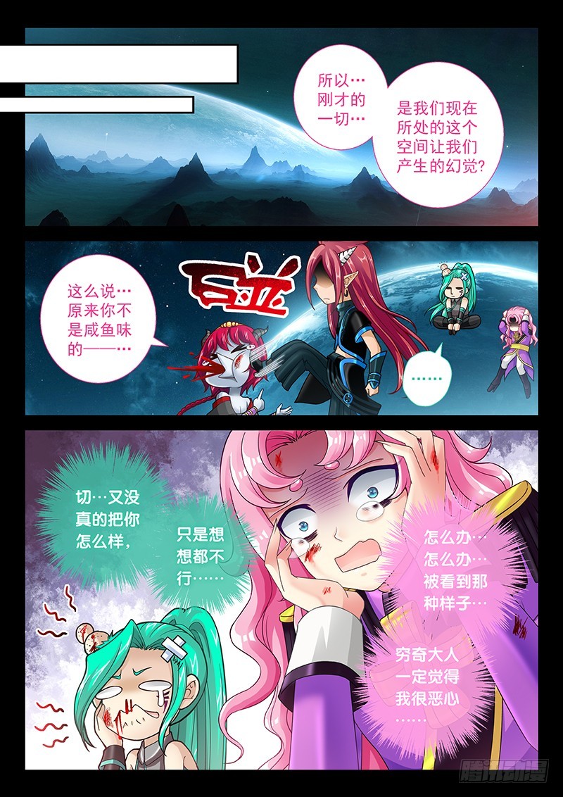 034-5 都是幻觉-第158话