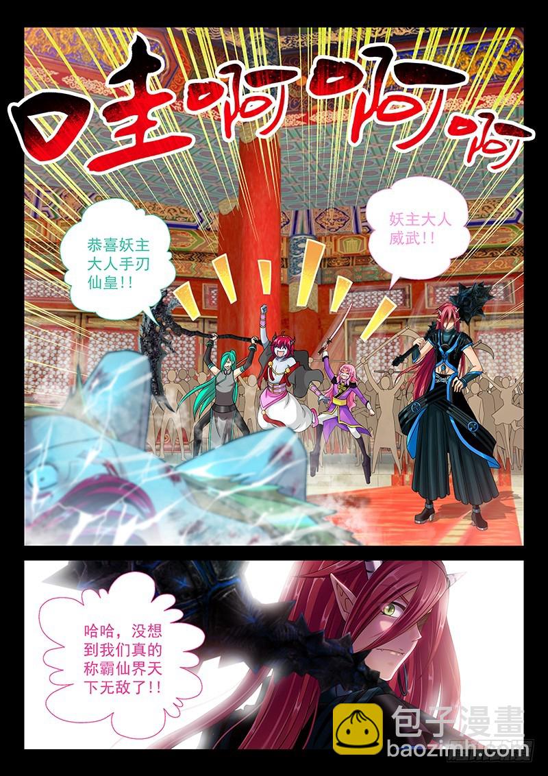 034-5 都是幻觉-第158话