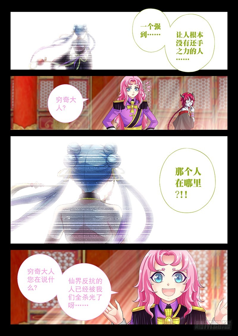 034-5 都是幻觉-第158话