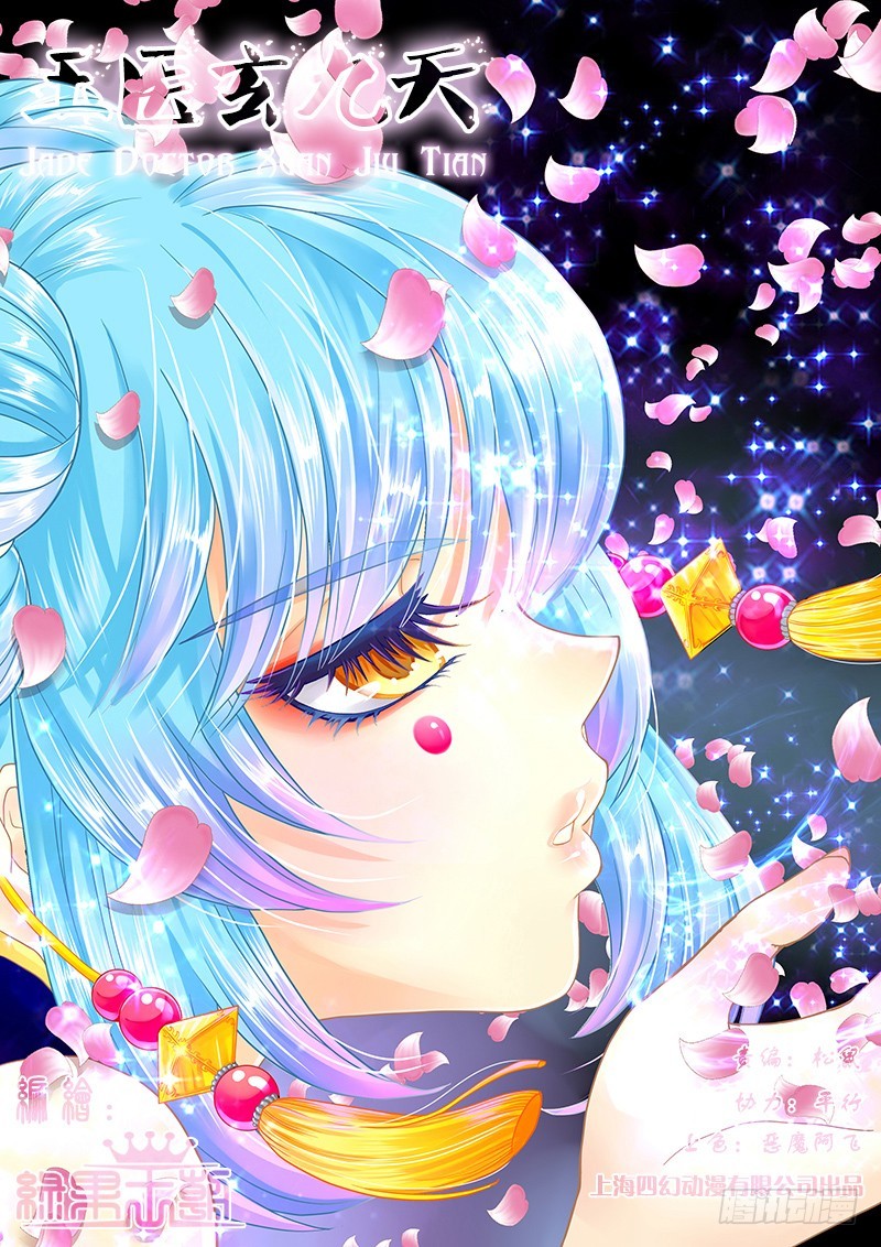 035-2 神兽内丹离体-第160话