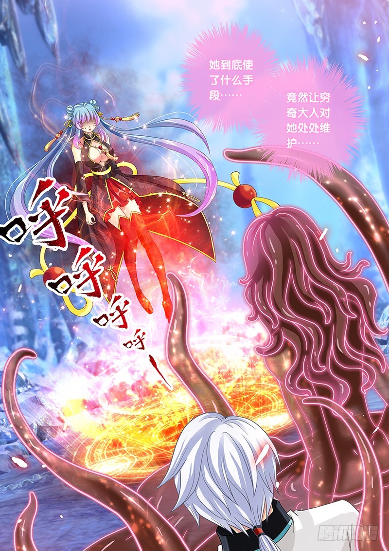 035-2 神兽内丹离体-第160话