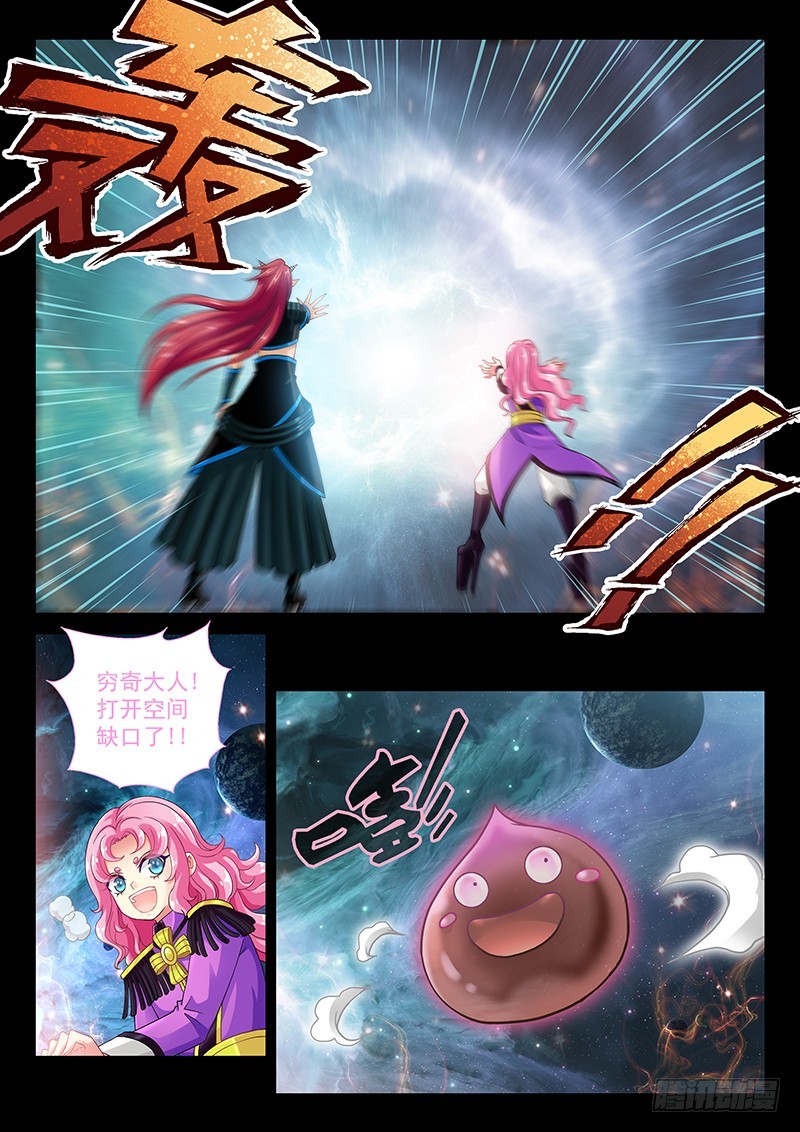 035-2 神兽内丹离体-第160话