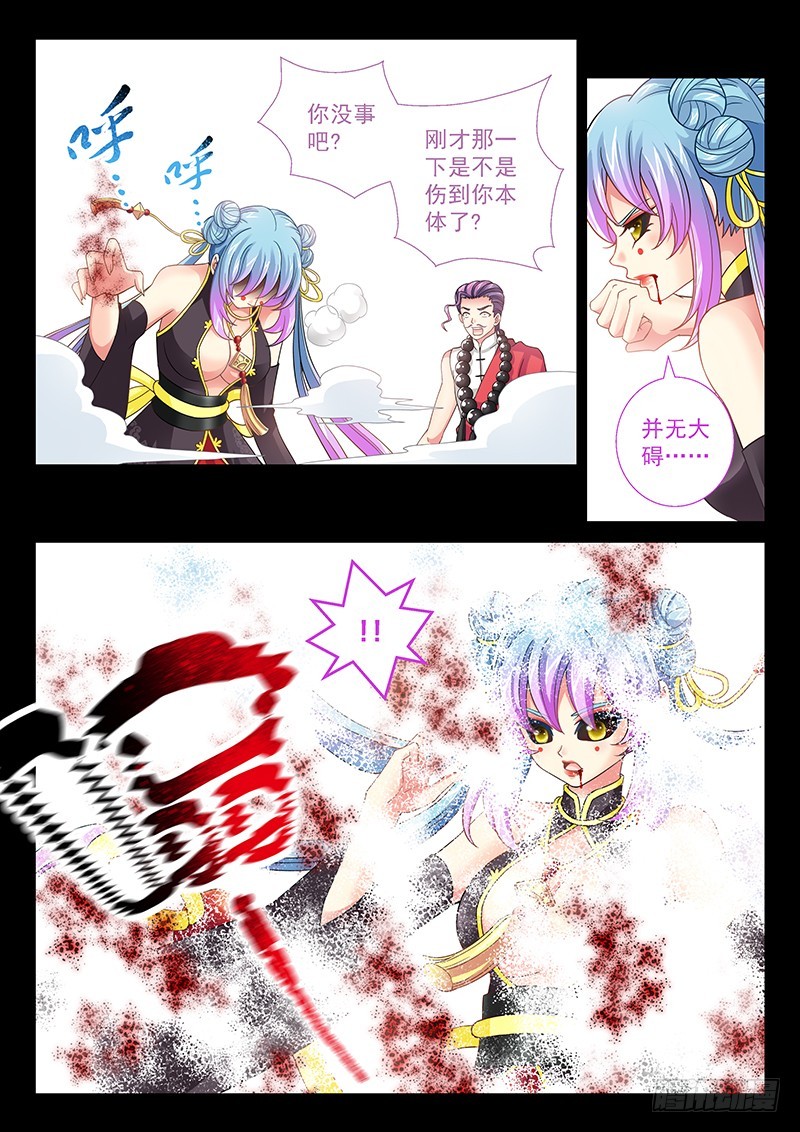 035-2 神兽内丹离体-第160话