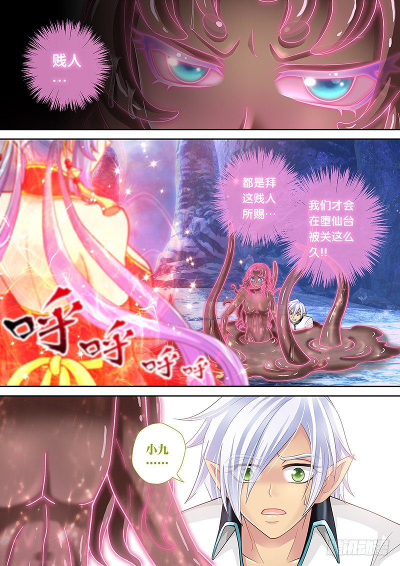 035-2 神兽内丹离体-第160话