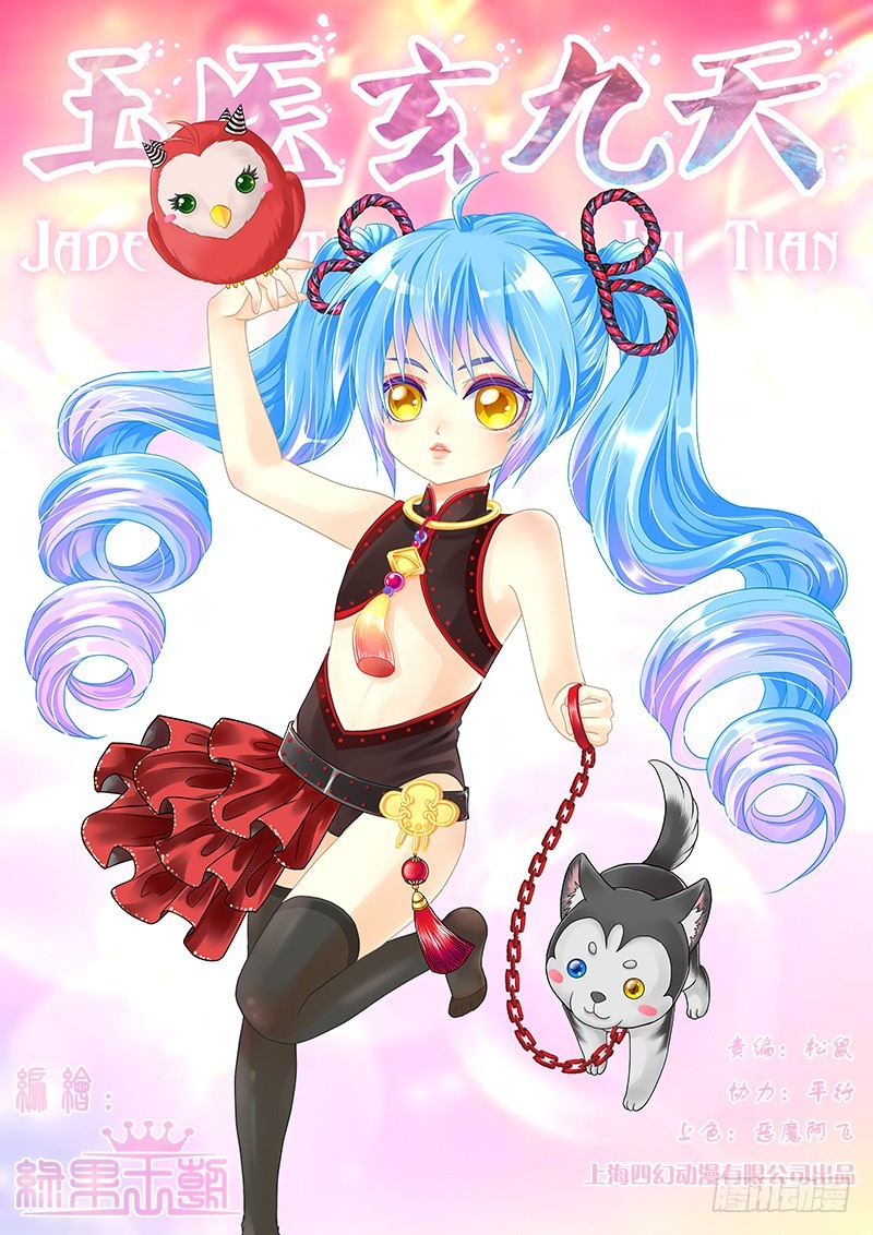 035-4 任何人都不能动她!-第162话