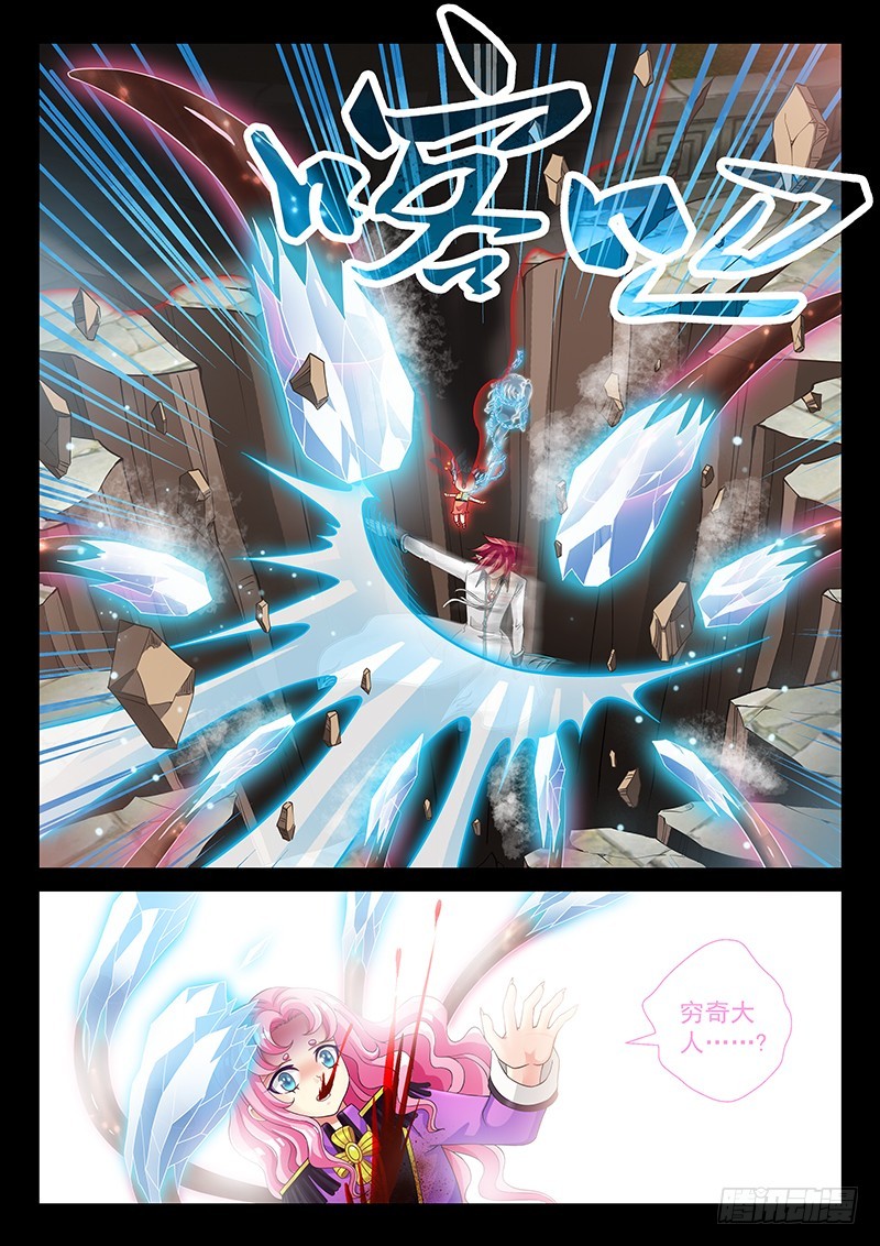 035-4 任何人都不能动她!-第162话