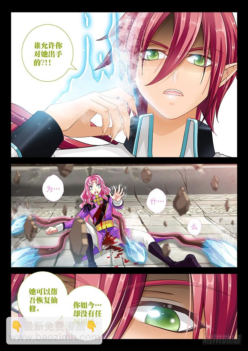 035-4 任何人都不能动她!-第162话