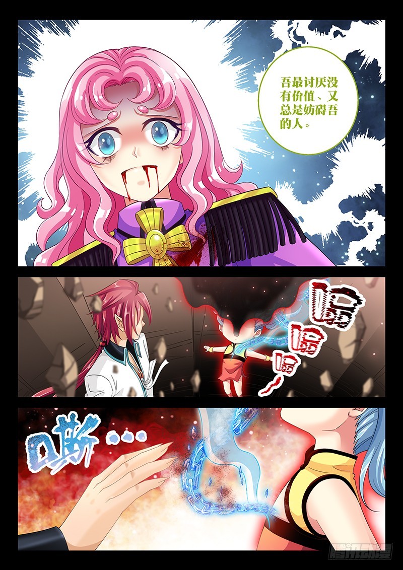 035-4 任何人都不能动她!-第162话