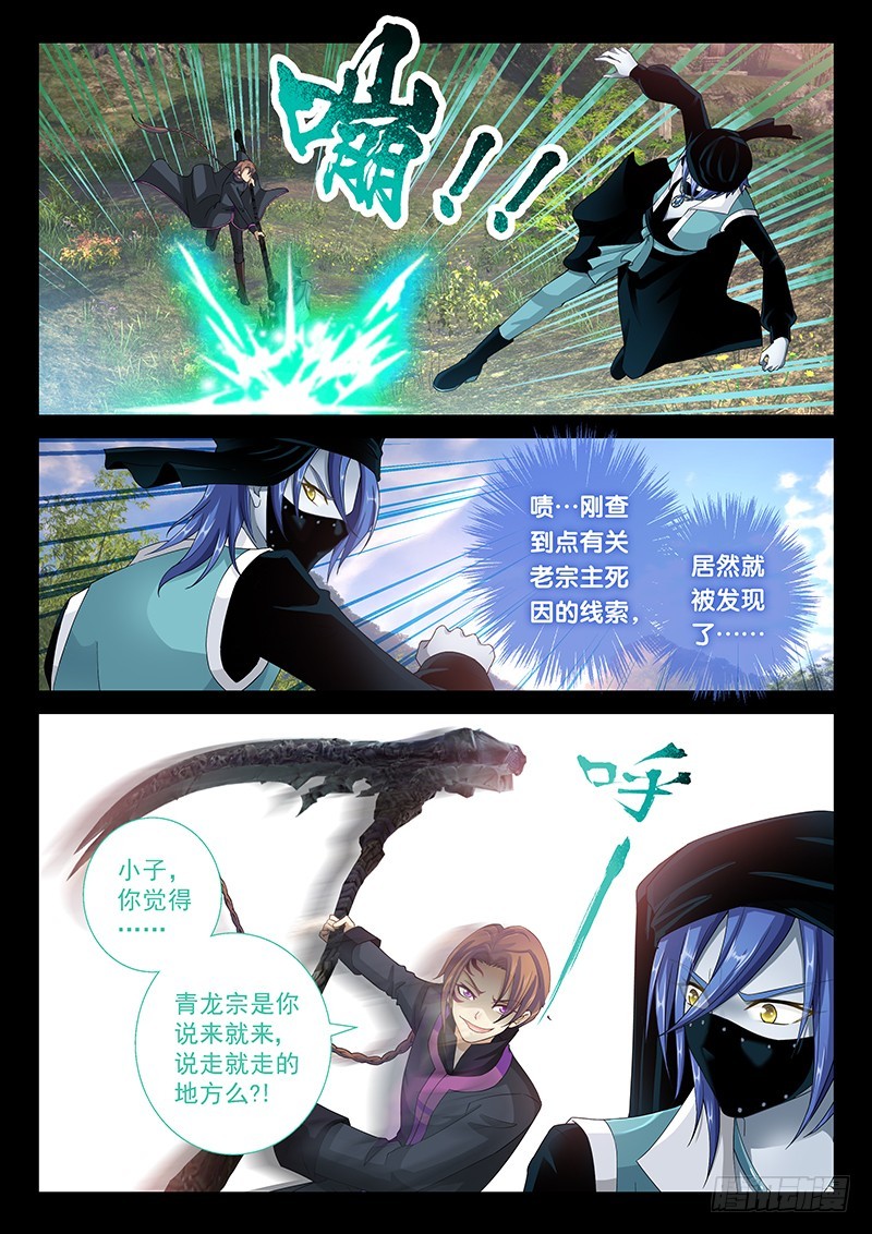 035-4 任何人都不能动她!-第162话