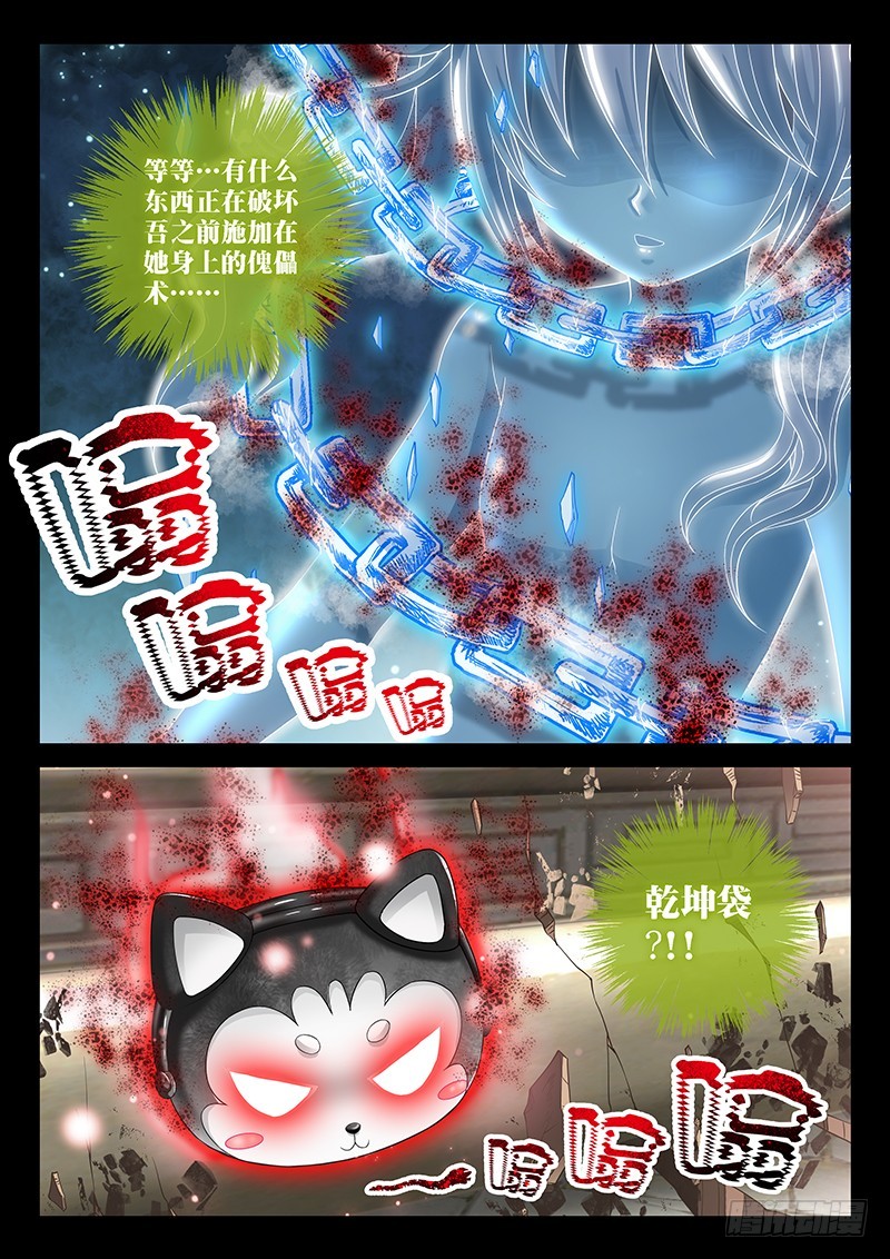 035-4 任何人都不能动她!-第162话