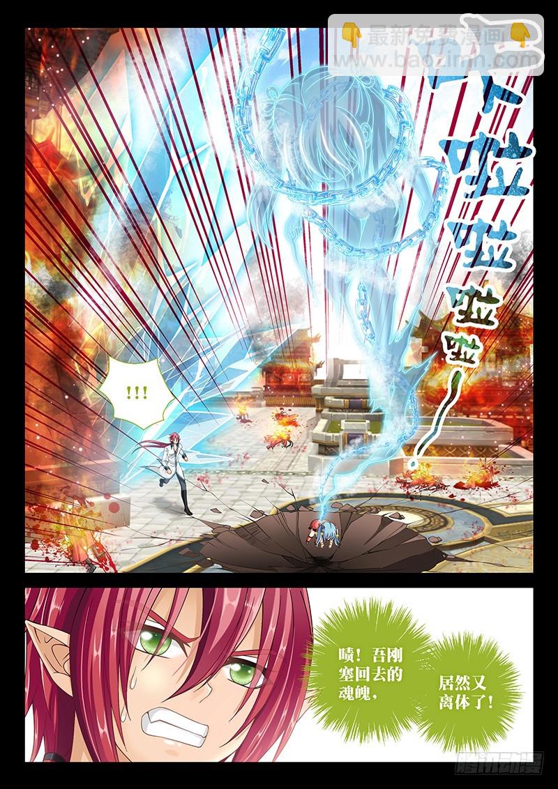 036-1 别看我!-第164话