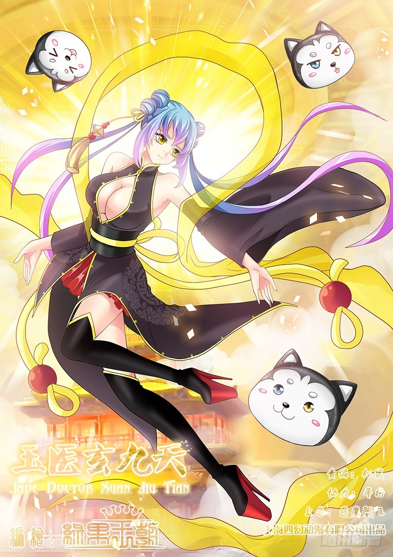 036-5 报仇-第168话