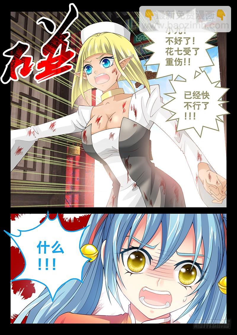 036-5 报仇-第168话