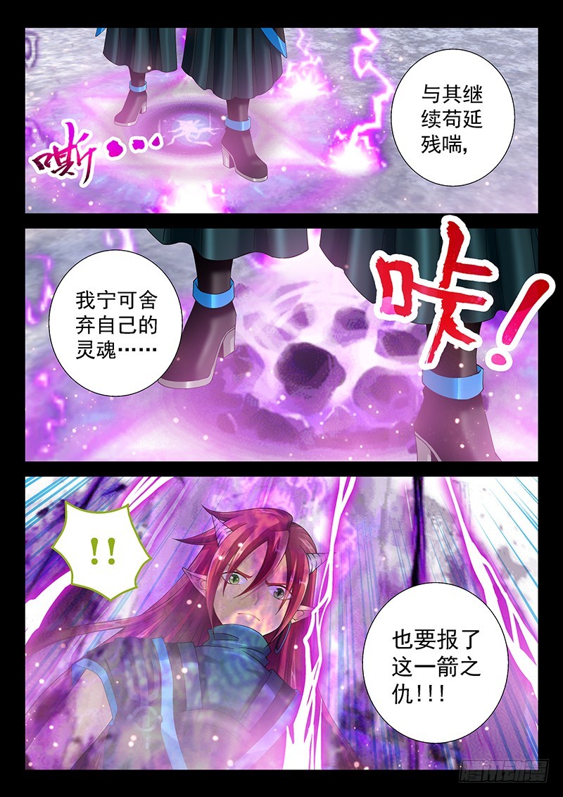 036-5 报仇-第168话