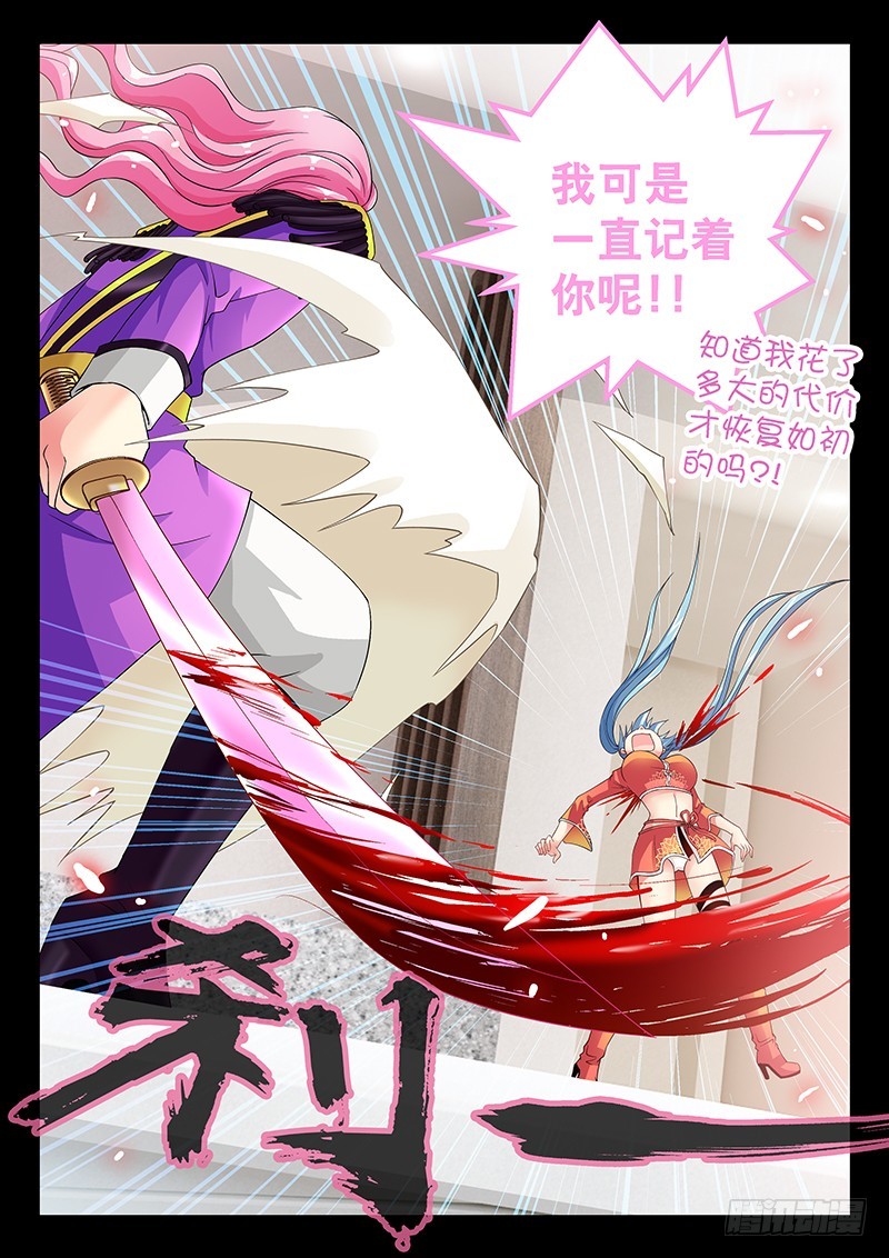 037-4 把弟弟还给我-第172话